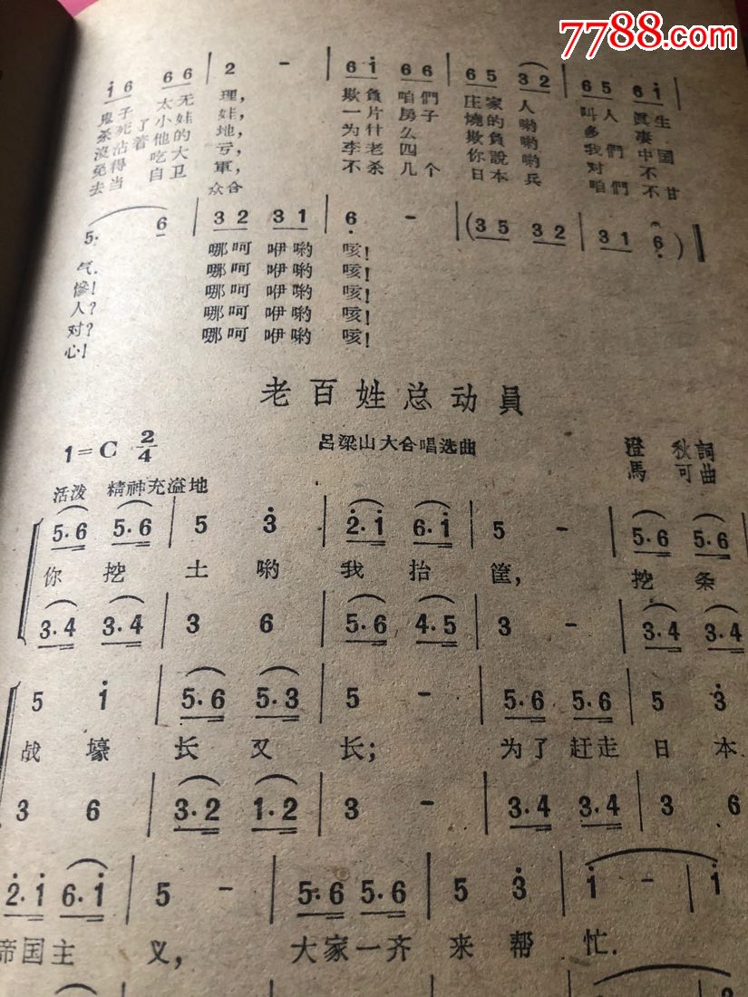 抗战歌曲选第三集