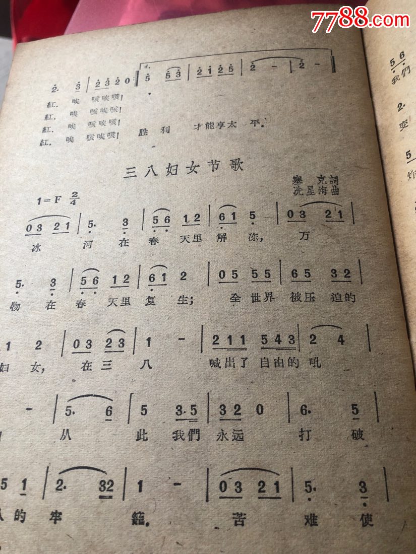 抗战歌曲选第三集