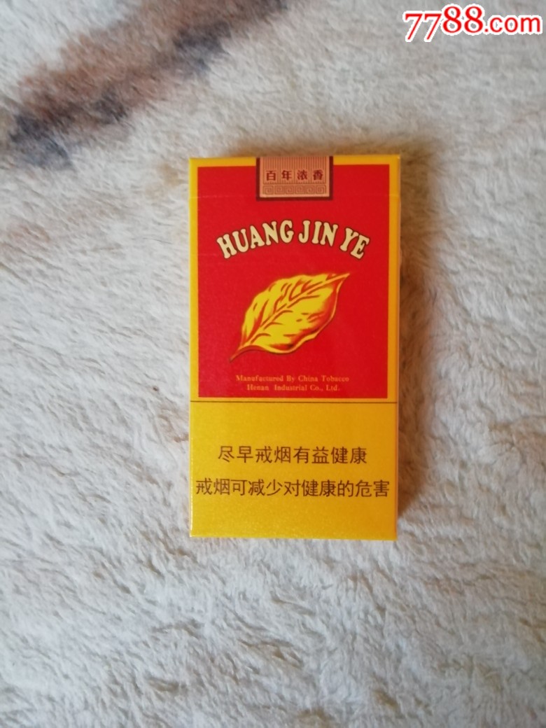 黄金叶非卖品