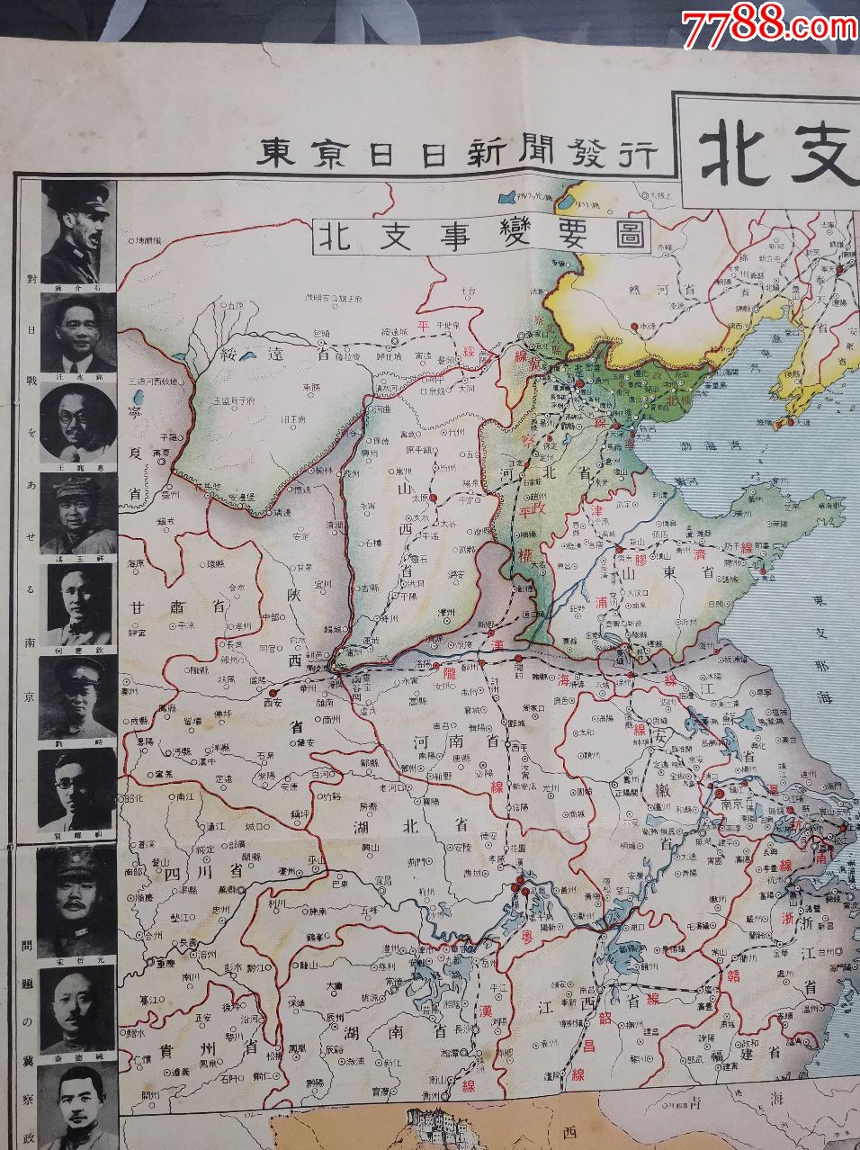 国耻难忘1937年卢沟桥事变日军侵华地图