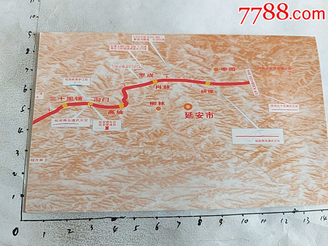 包头茂名国家高速公路网陕西境黄陵至延安段全线通车纪念枣园隧道图