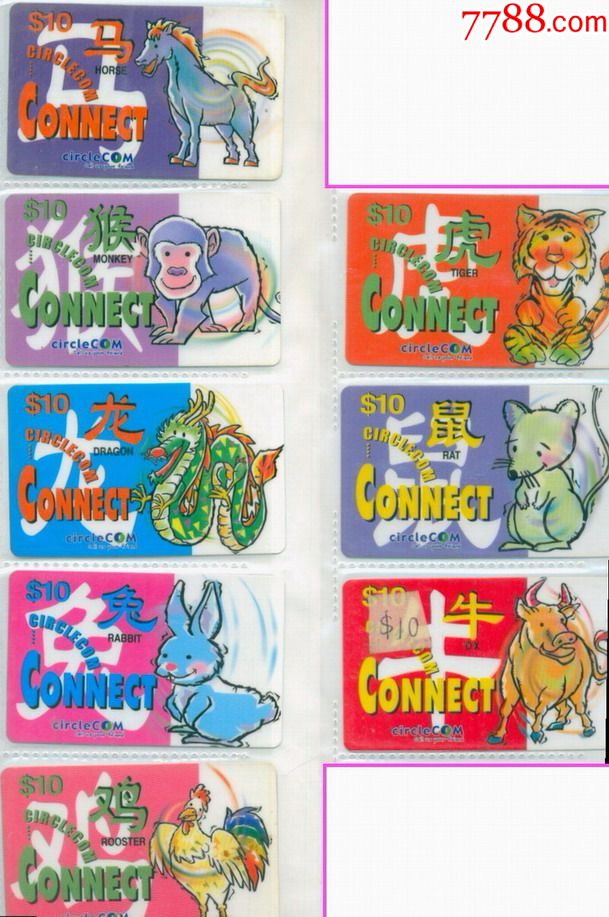 电话卡—新加坡密码卡,12生肖散卡8枚