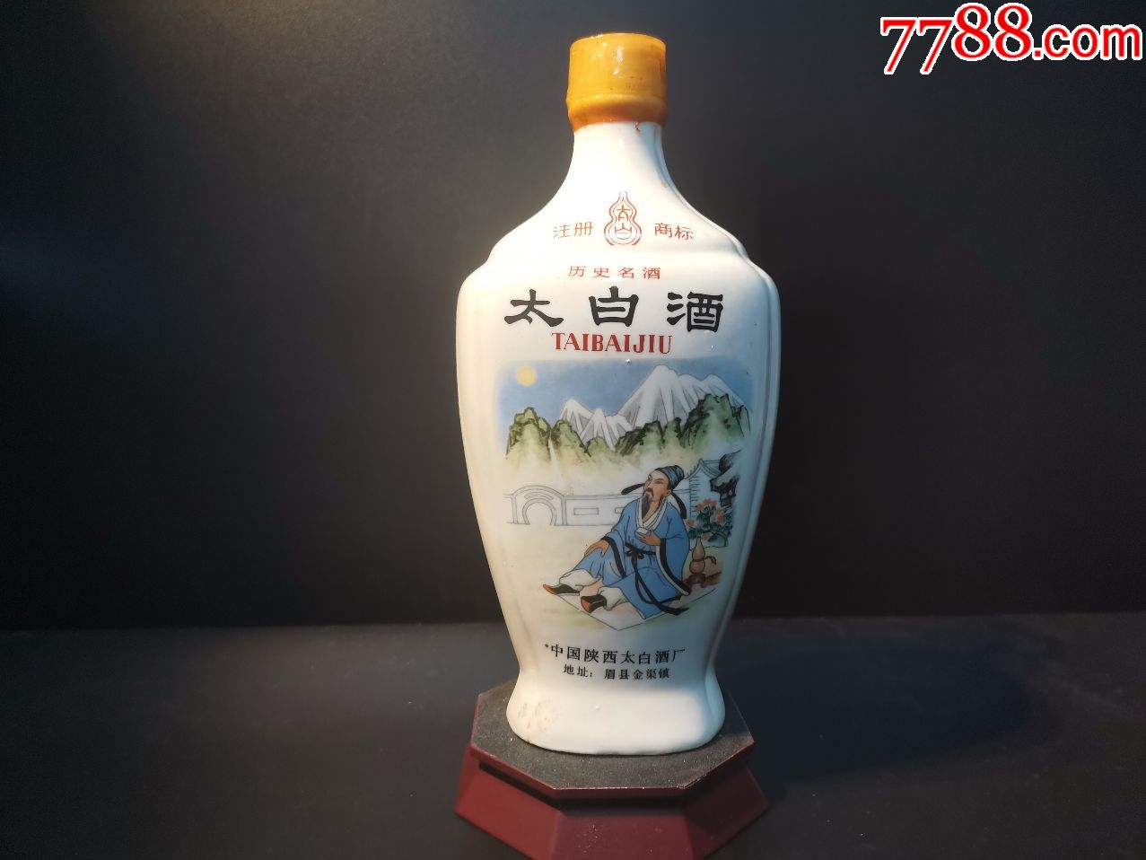 80年代太白酒