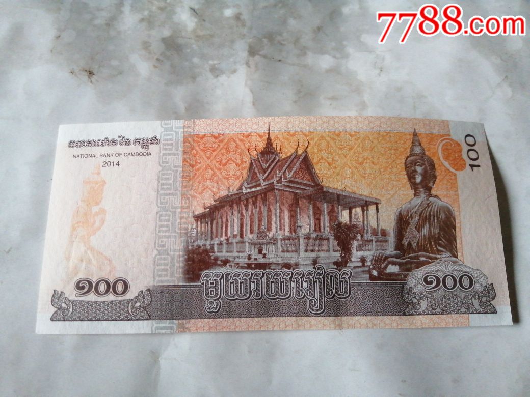泰国拉玛十世国王登基流通纪念钞 PCGS69PPQ – 评级币