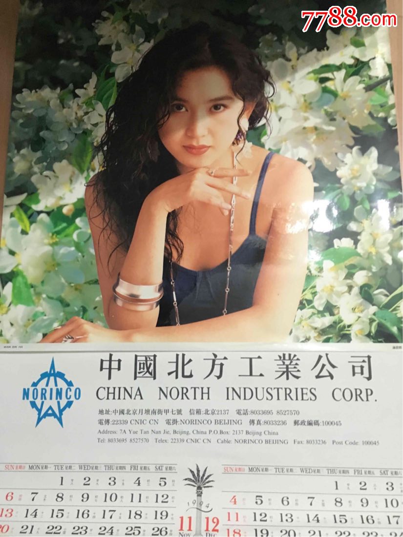 1994港台女明星