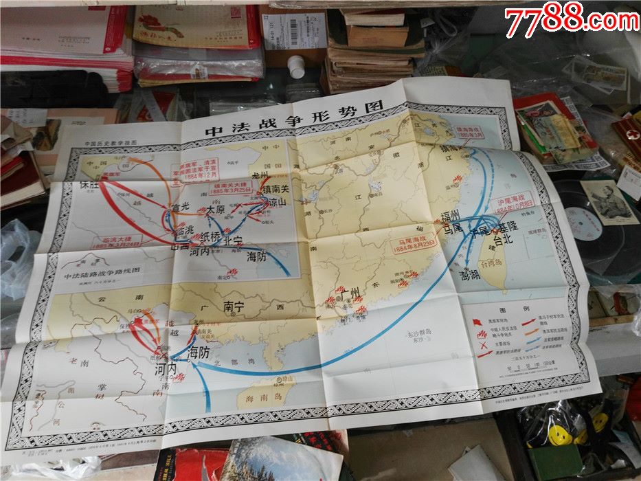 中法战争形势图
