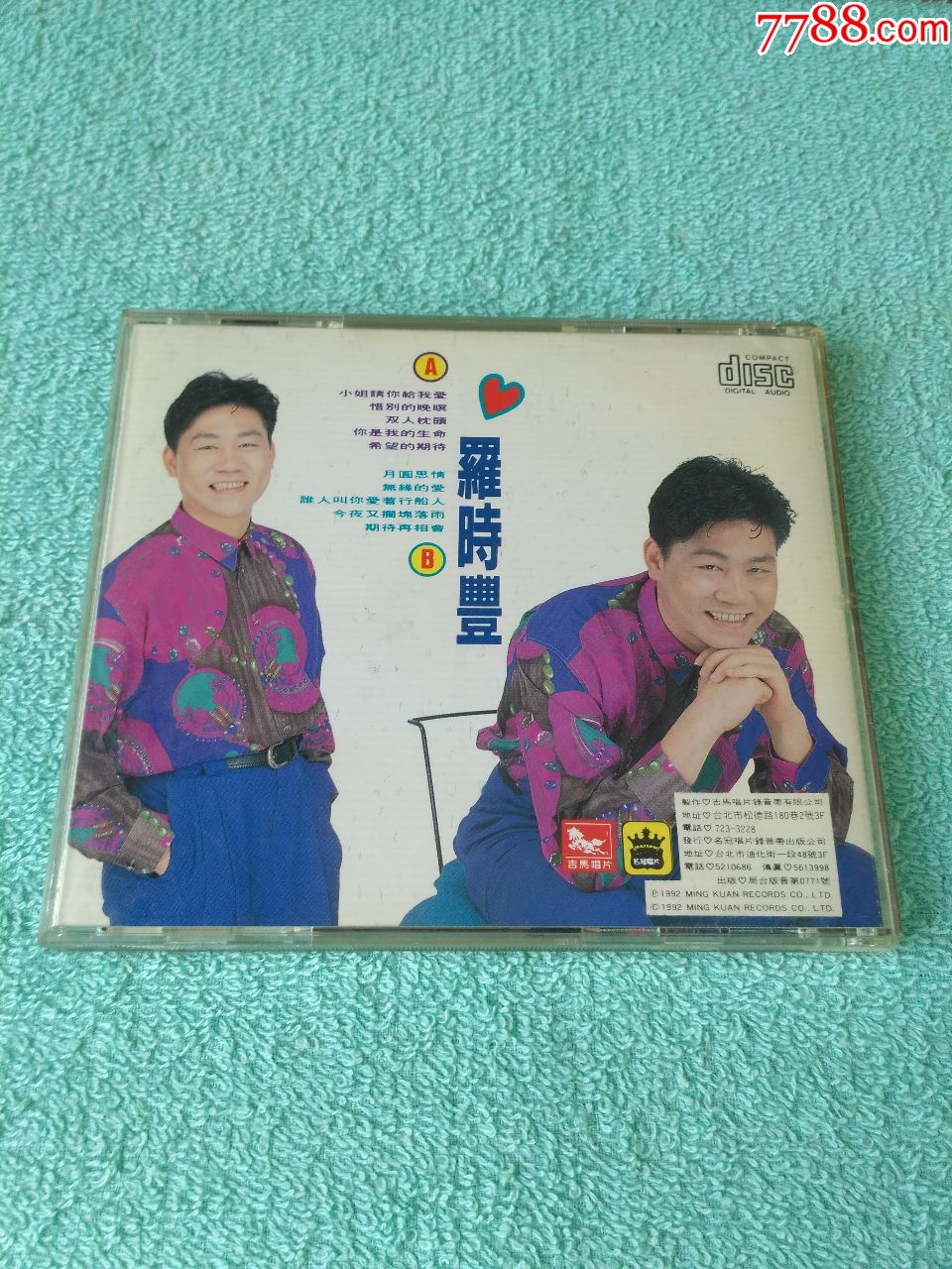 台湾原版cd-罗时丰vs五个女唱将1(1992年首版,无ifpi)名冠唱片