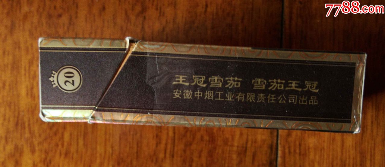 王冠--万象,微型雪茄_价格3.0000元_第3张_7788收藏__收藏热线