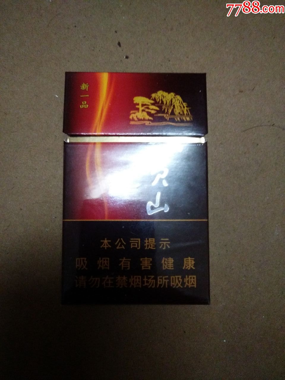 黄山---新一品---尽早_价格1元_第1张_7788收藏__收藏热线