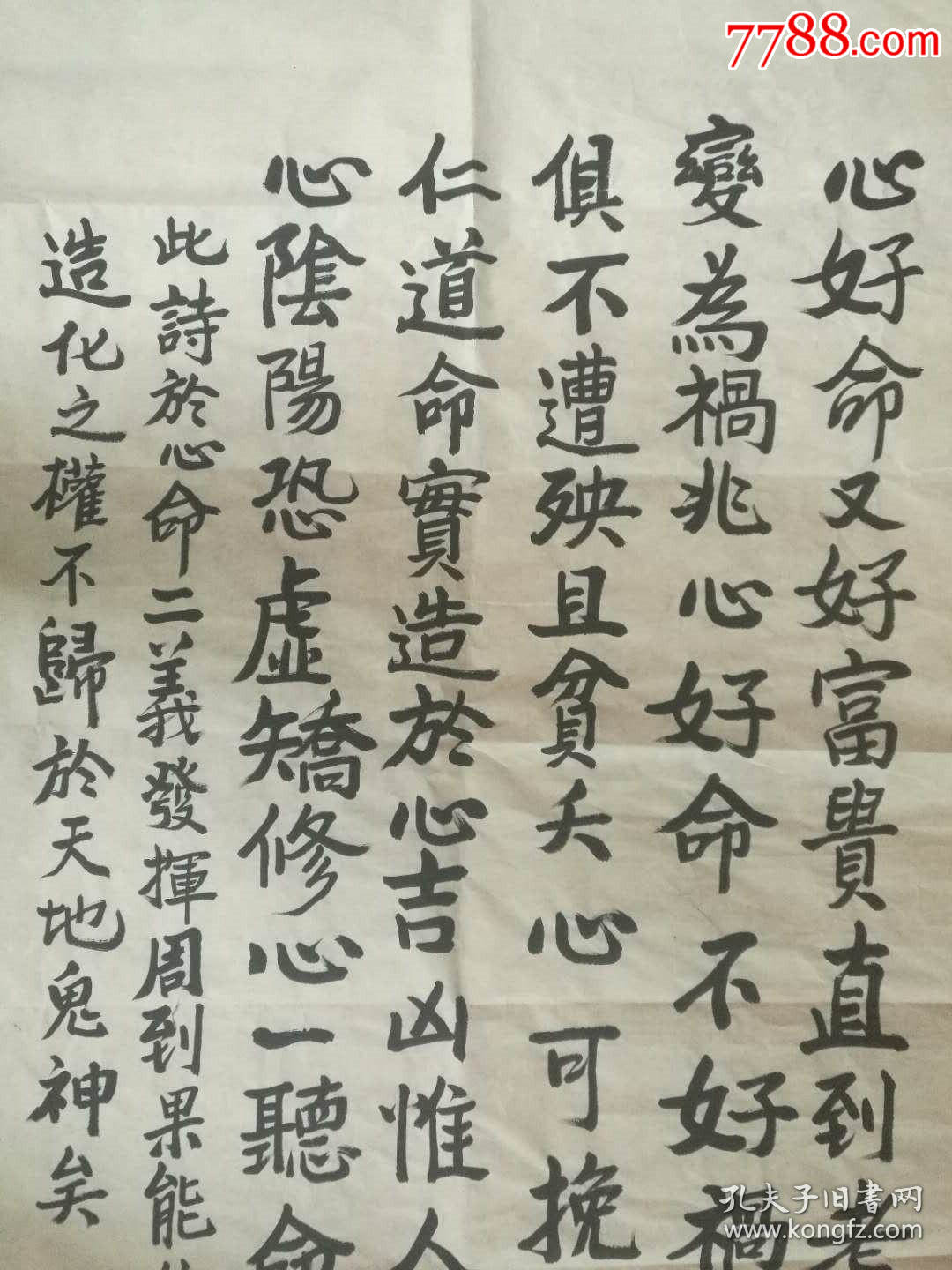 印光法师印光长老书法民国四大高僧之一