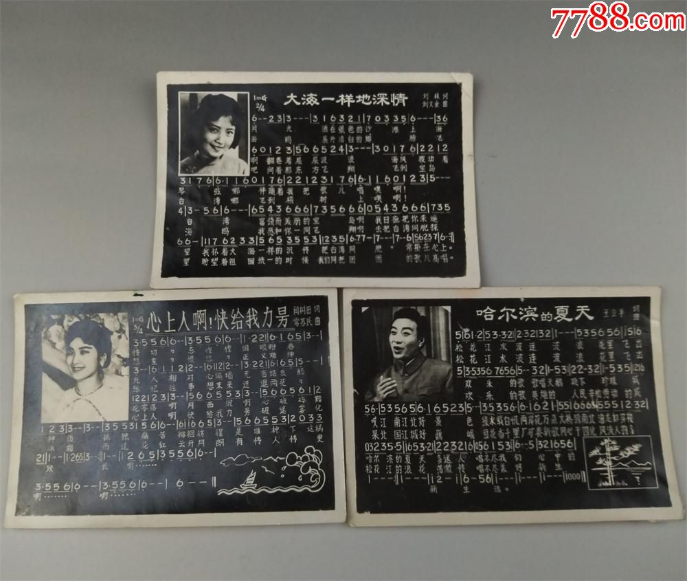 5060年代老歌片大海一样的深情心上人啊快给我力量.哈尔滨的夏天