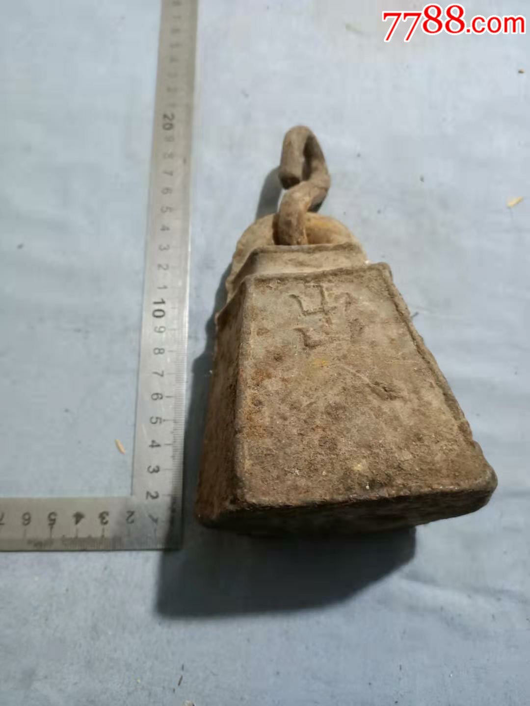 清代少见出入公平六校铁秤砣14*9.5cm