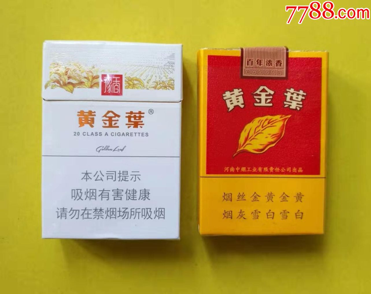 黄金叶—豫香,百年浓香—非卖品,少_烟标/烟盒_云景阁