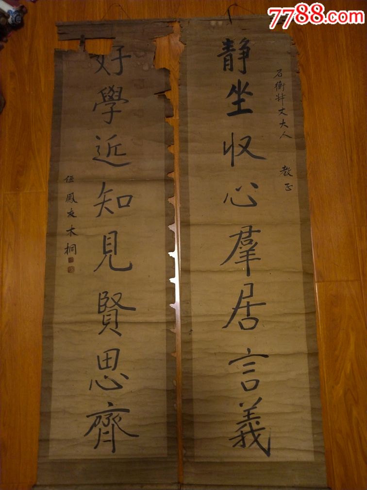 老对联-价格:1000.0000元-se69612587-书法原作-零售