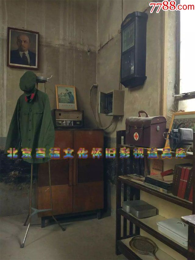 怀旧家具怀旧家居生活70.80年代怀旧活动展览展出出售