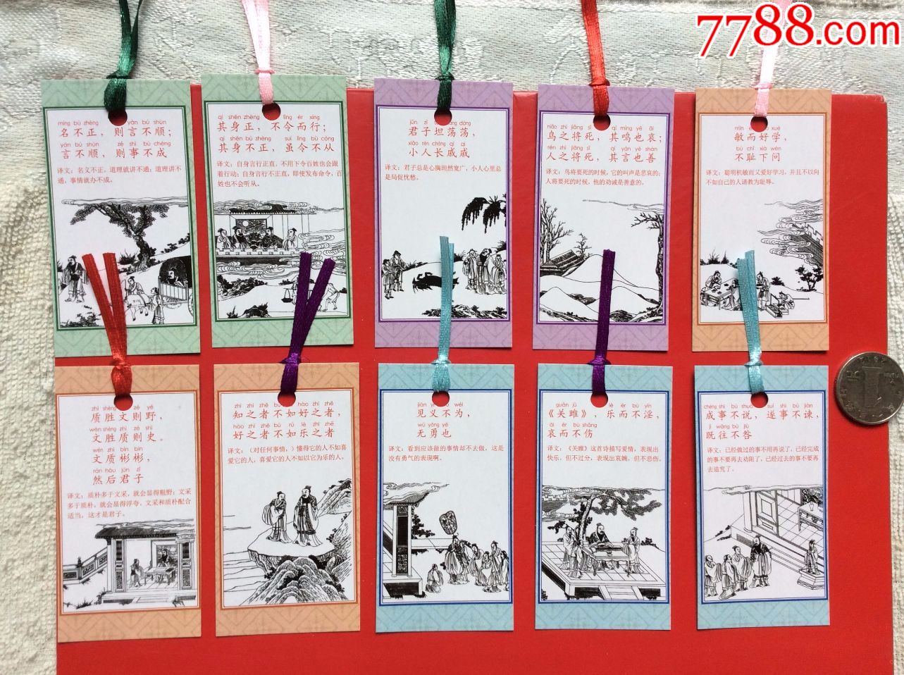 书签——《孔子名句》(整套10枚)
