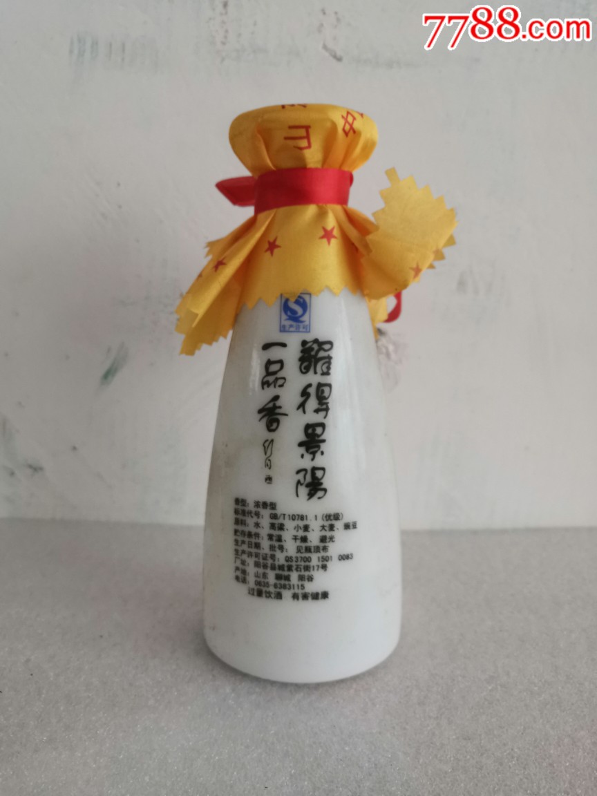 2014年山东名酒景阳岗240ml38度