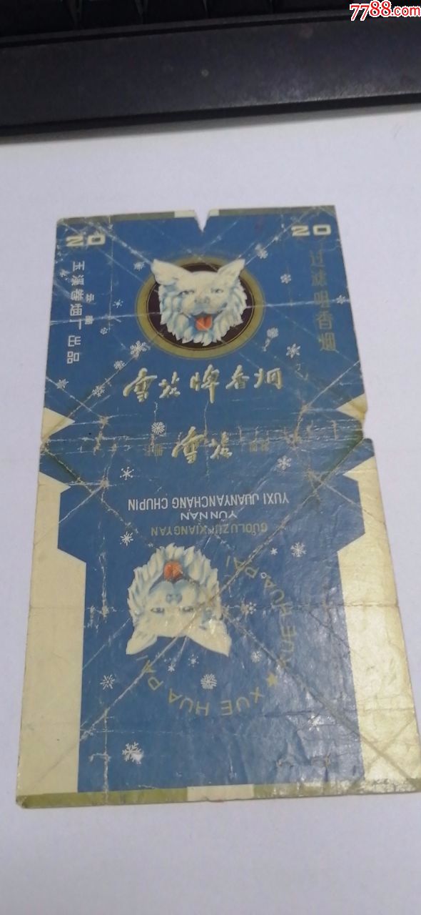 老烟标雪花牌过滤嘴竖版84s
