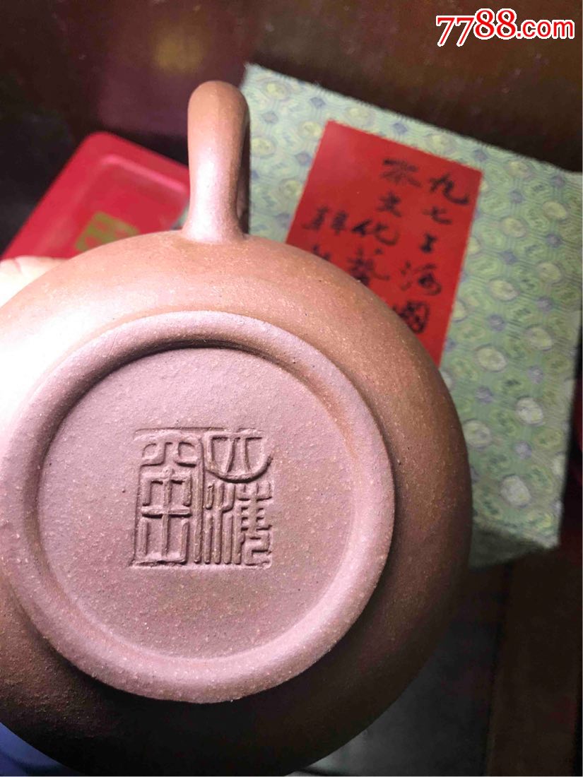 四海窑紫砂壶
