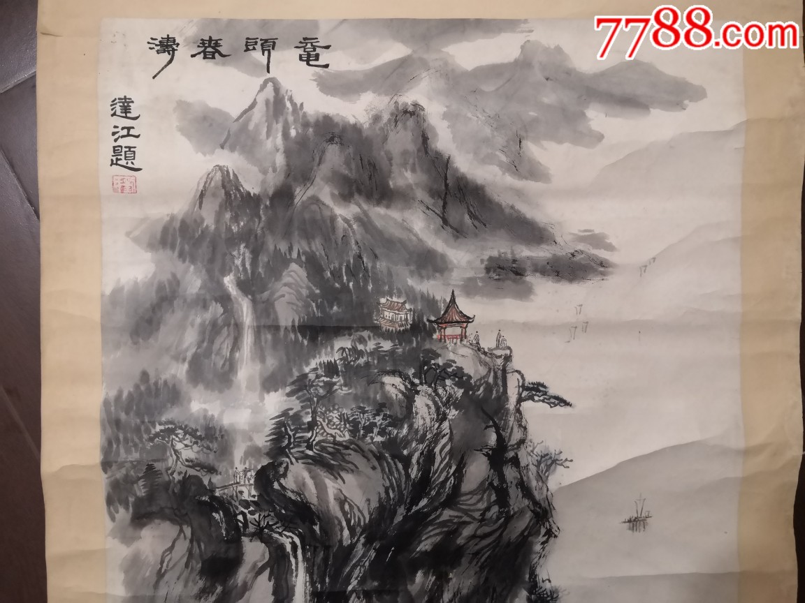 70年代左右刘达江题字山水画包老保真