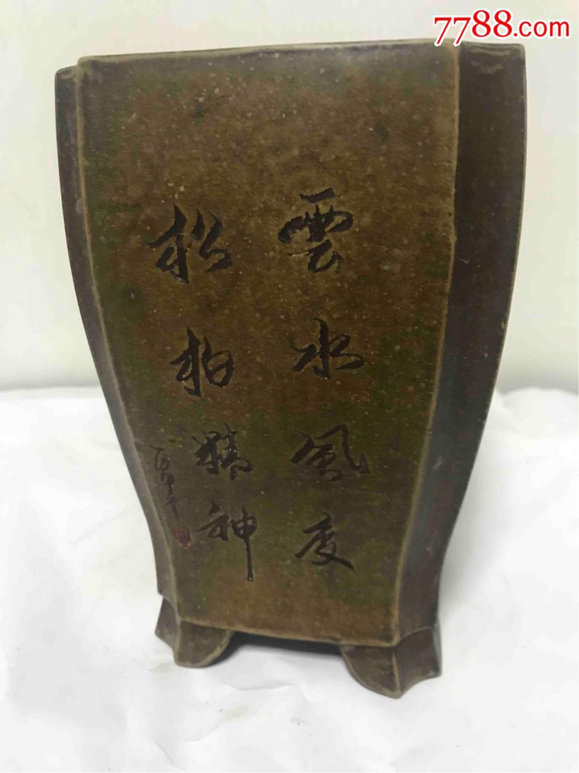 紫砂盆