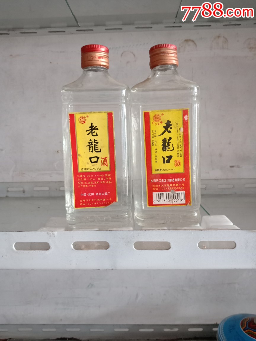 2001年38度老龙口白酒两瓶