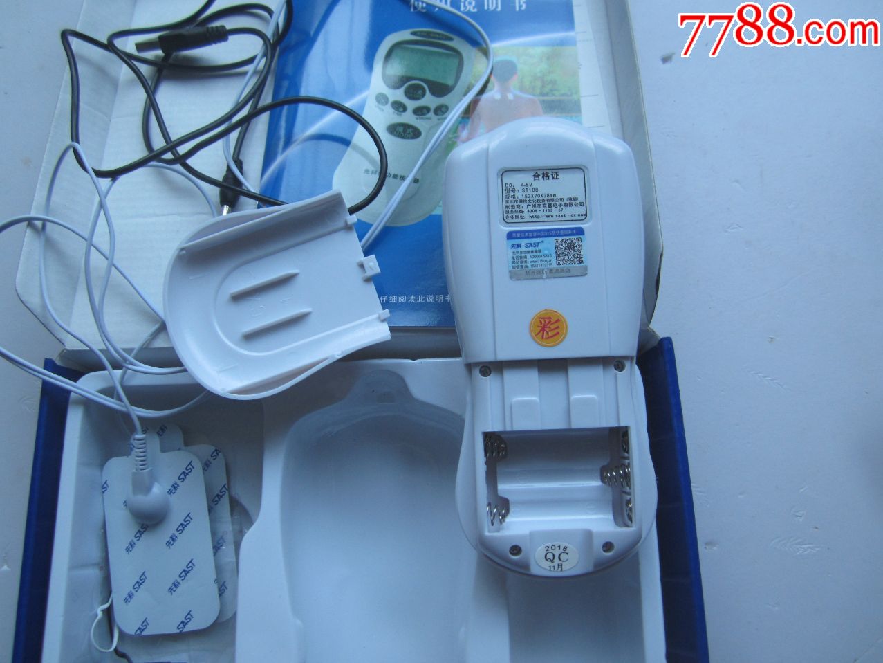 先科多功能按摩器_价格40.