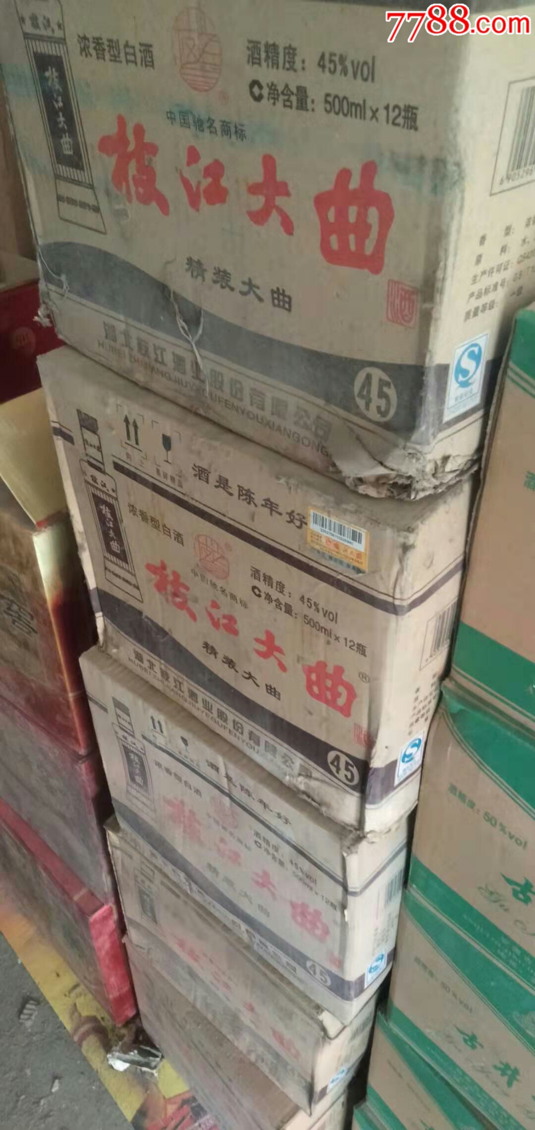 枝江大曲