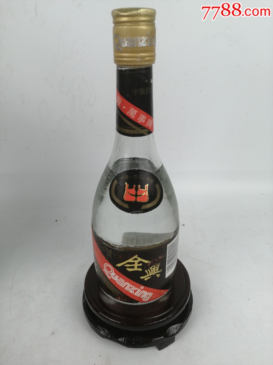 99年50度全兴大曲,酒满品相好