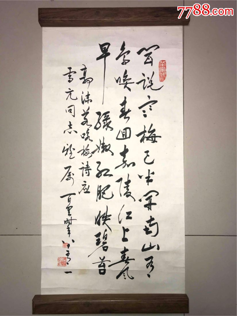 无锡著名乡贤朱家骥(朱百里)书法纸片,许雪亢上款68*34