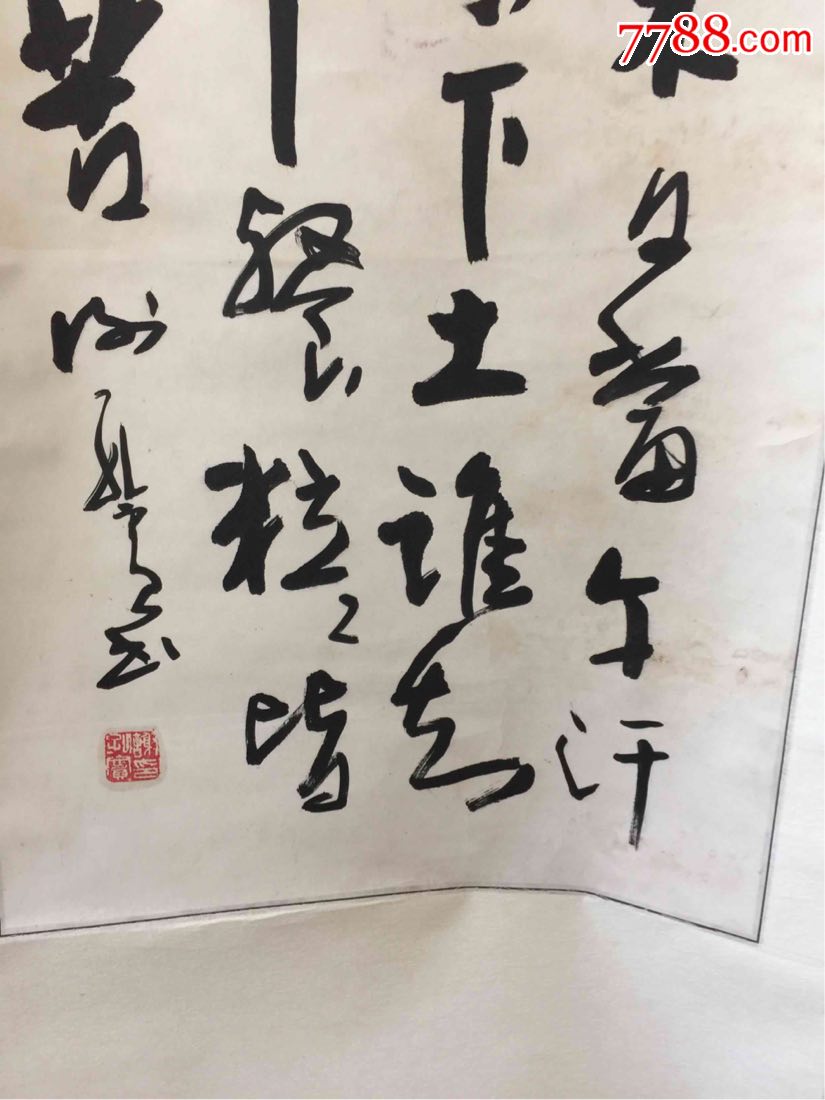 著名书法家—谢孔宾的书法