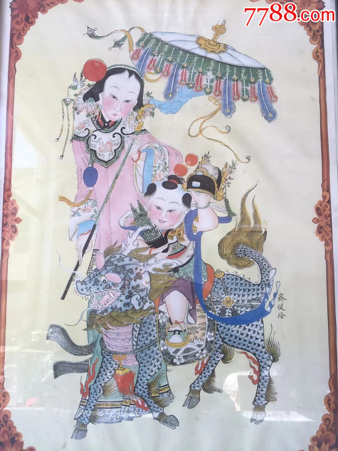 麒麟送子玻璃年画一幅画工精美,寓意喜庆,人物描写栩栩如生,保存完好