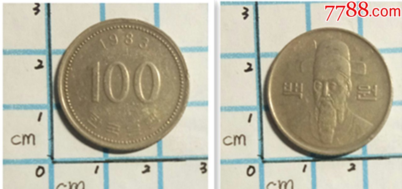 收藏硬币——韩国100元1983年