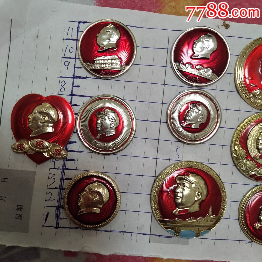 没有带过10个文革经典像章,基本没有上别针,后面基本都有字_价格128
