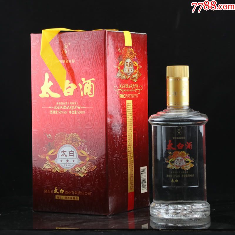 2011年陈年老酒陕西名酒太白酒52度500ml凤香型