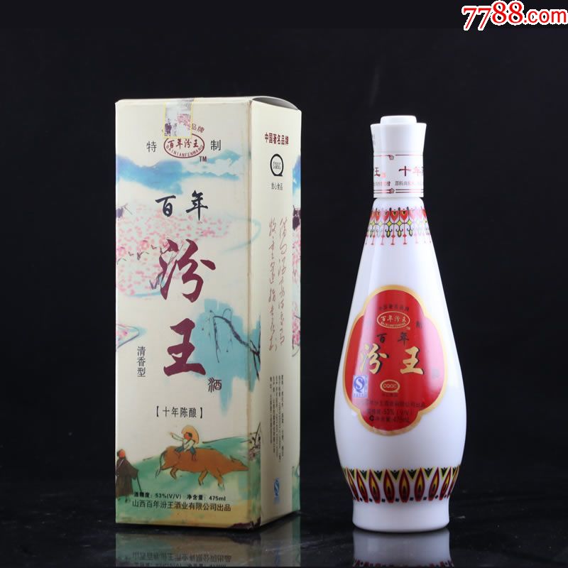 2006年陈年老酒百年汾王酒十年窖藏53度475ml