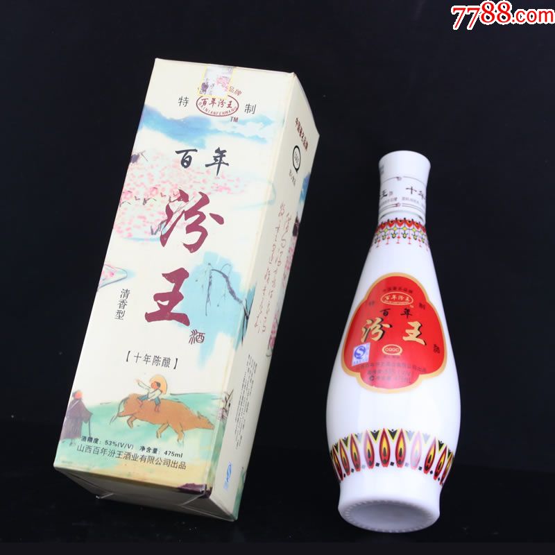 2006年陈年老酒百年汾王酒十年窖藏53度475ml