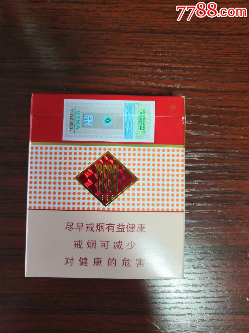 玉溪(免税专卖,宽盒)_烟标/烟盒_小小藏标阁【7788