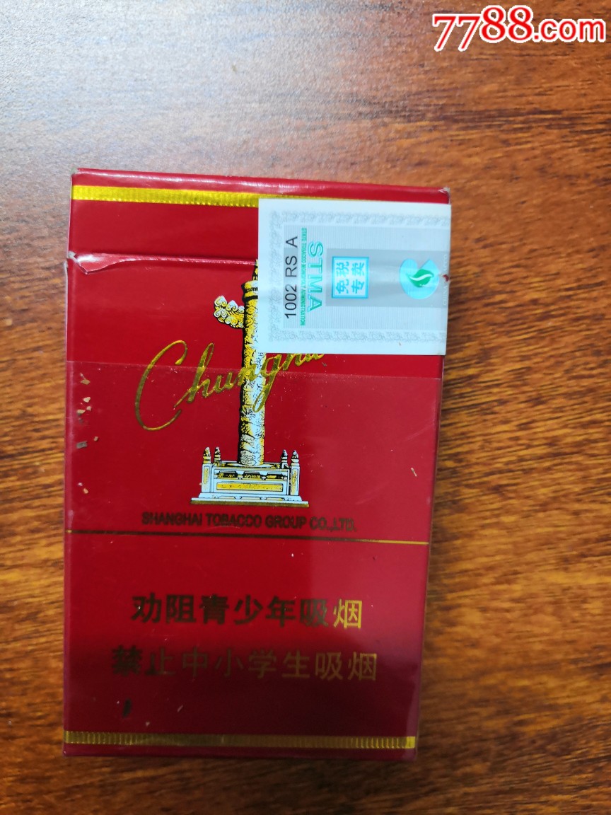 中华(免税专卖)_烟标/烟盒_小小藏标阁【7788收藏