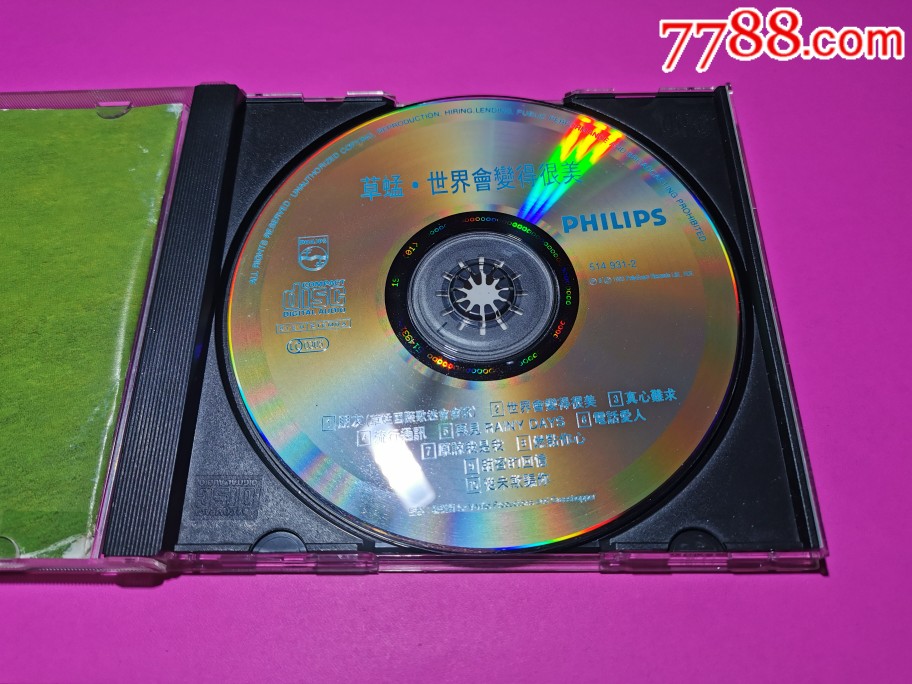 草蜢-世界会变得很美/93年宝丽金首版cd_价格40.