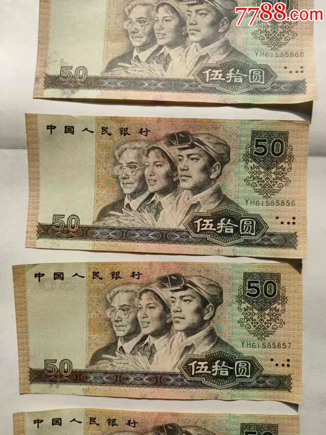 9050老纸币