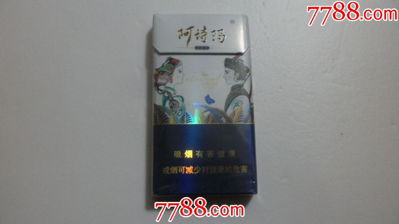 阿诗玛【永恒之恋】12版_价格2元_第1张_7788收藏__收藏热线