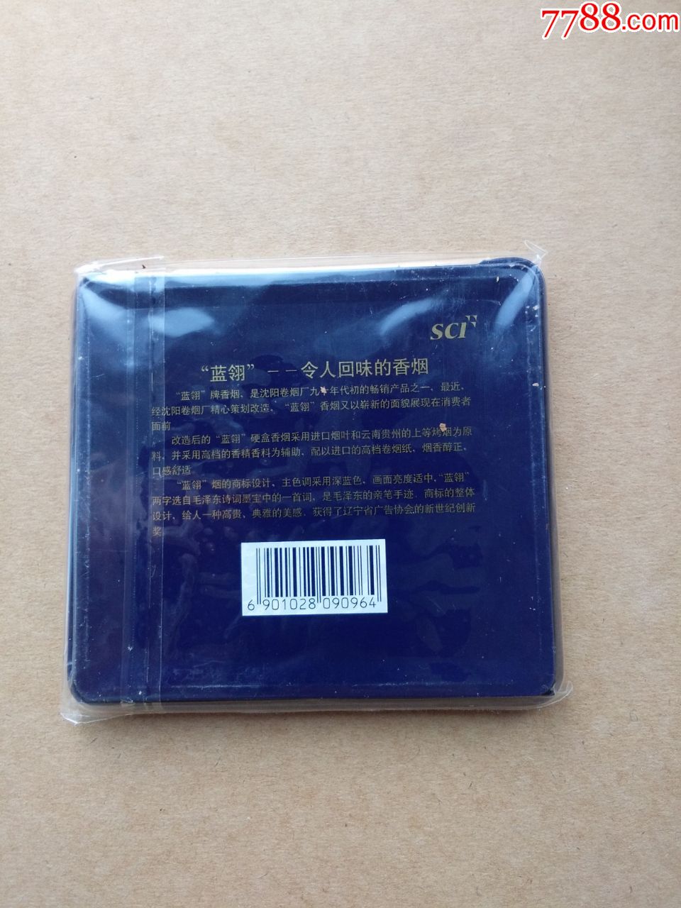 实物烟-----12支铁盒【蓝翎】---焦17