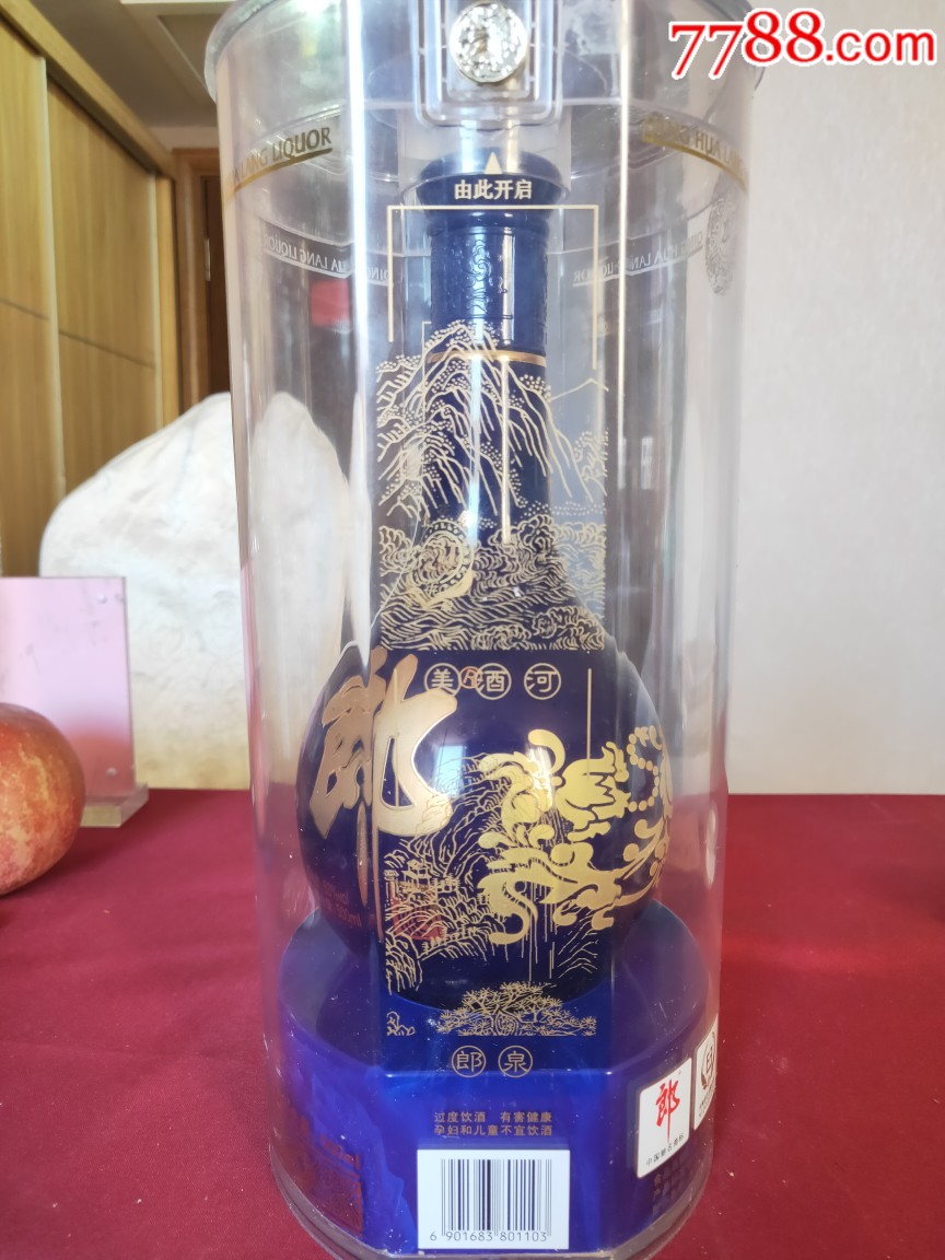 郎酒青花郎2010年