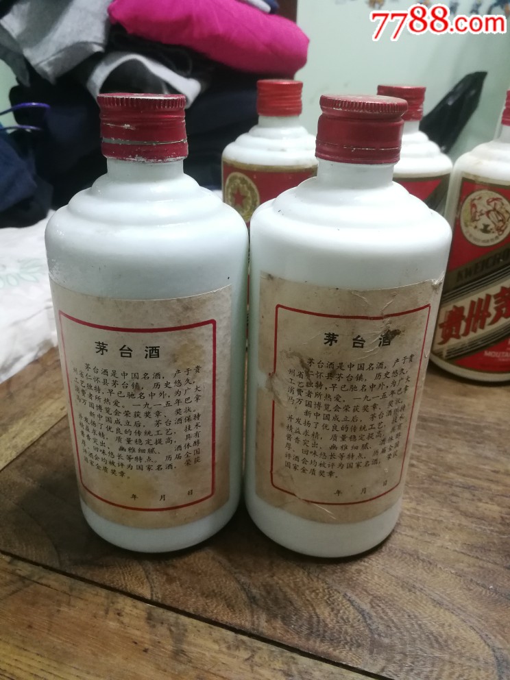 8.90年代铁盖茅台酒瓶22个合售!恕不拆卖
