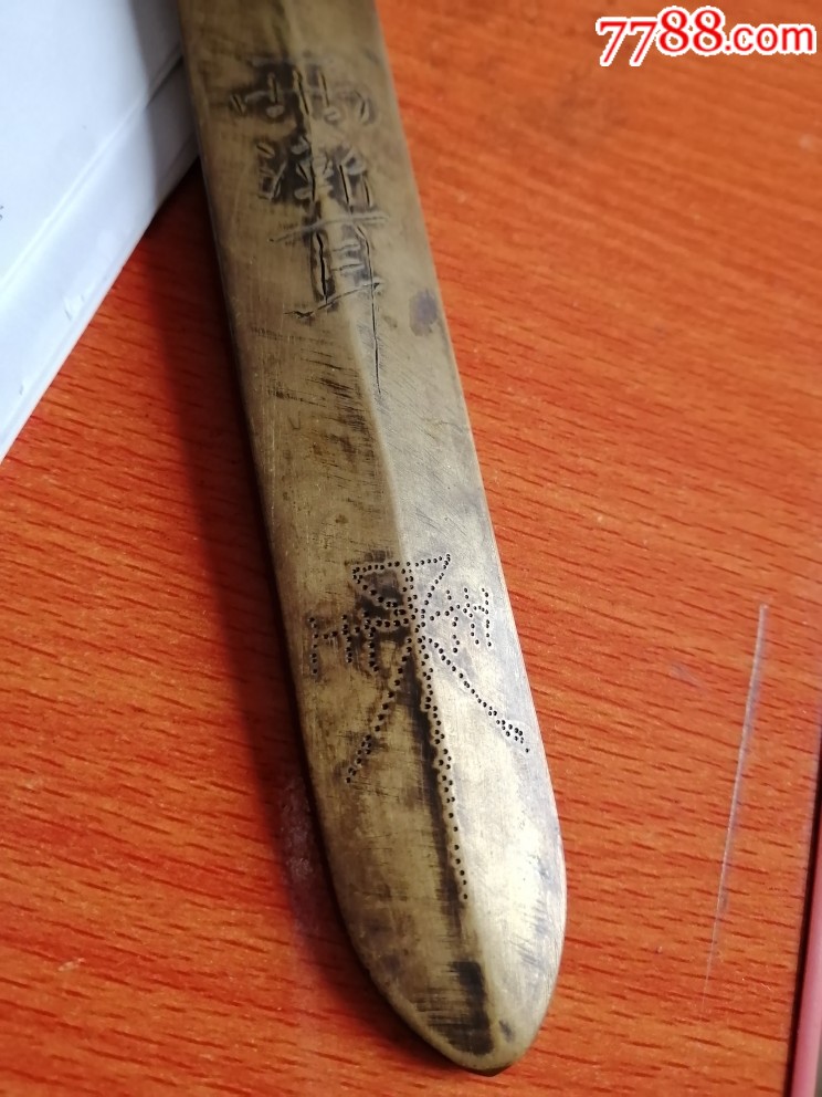 道家法器铜师刀一把-价格:928.0000元-1-其它佛/道