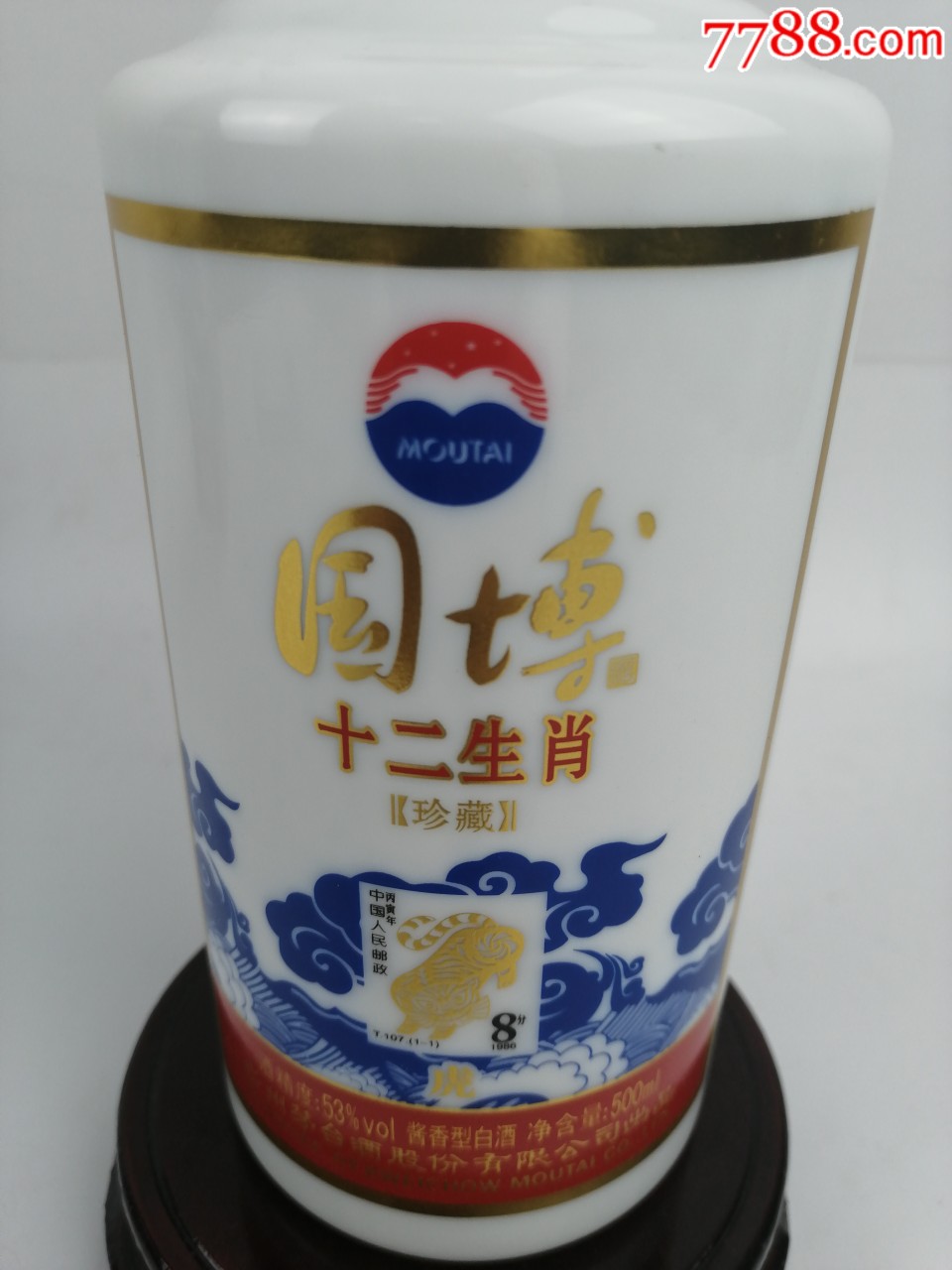 2017年53度茅台国博酒十二生肖珍藏,生肖虎