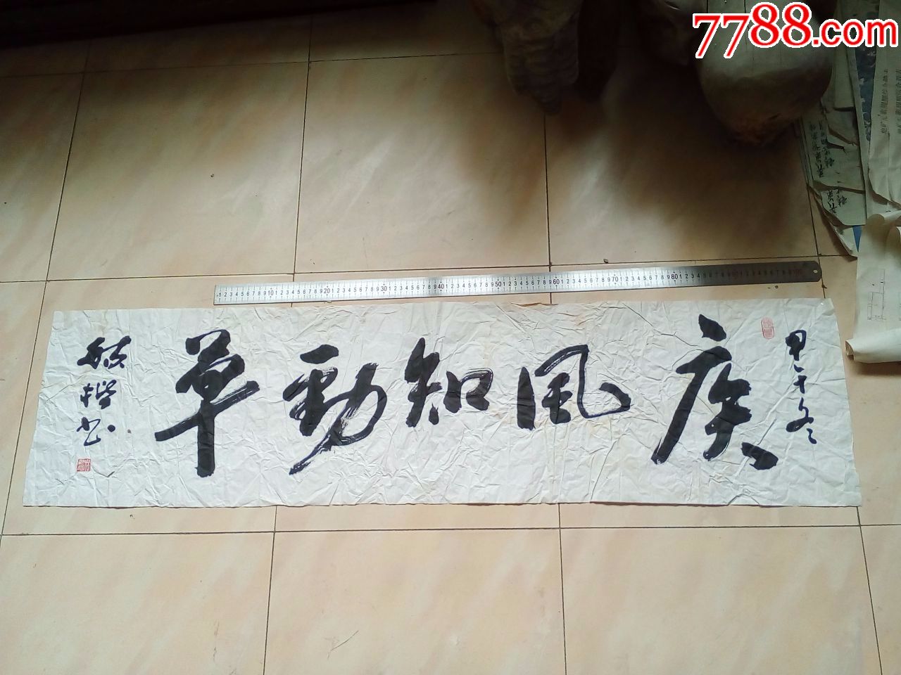 包邮一口价,名人名家精品书法,疾风知劲草,写的很好啊,谢谢