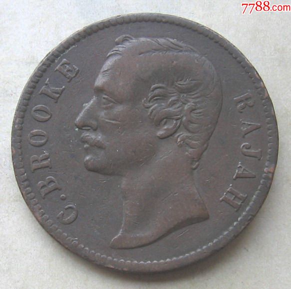 1870年沙捞越硬币1分