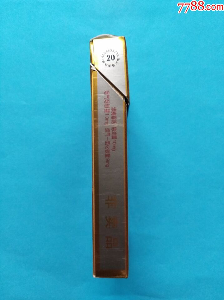 芙蓉王(硬中支)非卖品